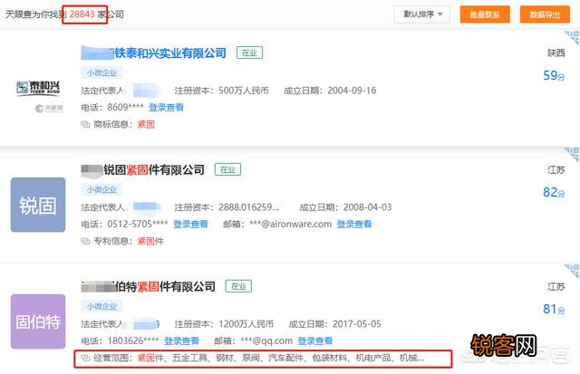 采购新人如何快速寻找供应商？