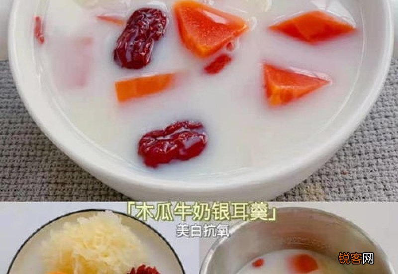 木瓜牛奶红枣枸杞冰糖一起炖可以吃吗