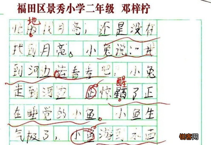 二年级下册想象作文500字