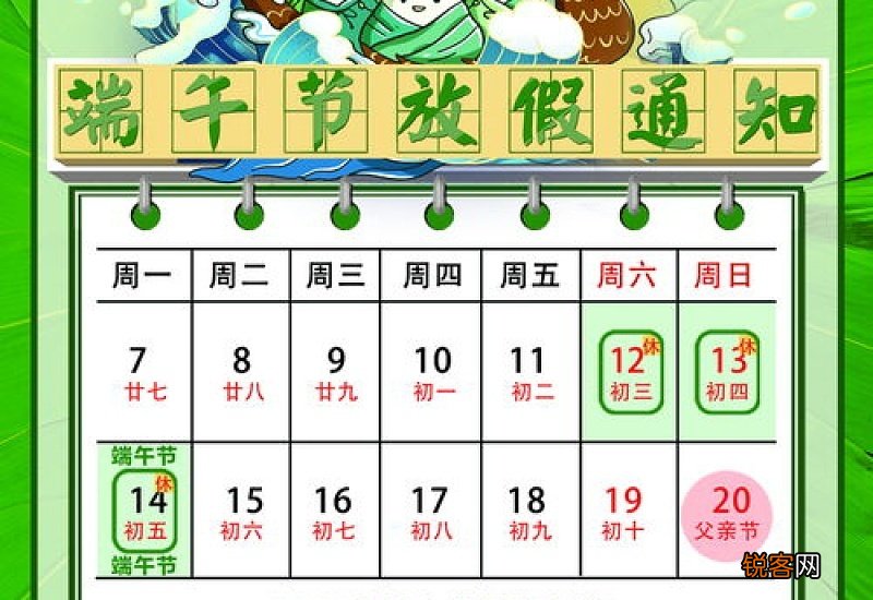 2021端午节放假需要加班吗