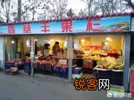 开一家水果店一般在哪里批发进货？有没有网上电商进货渠道呢？