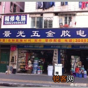 在小县城开五金店,进货渠道在哪里？