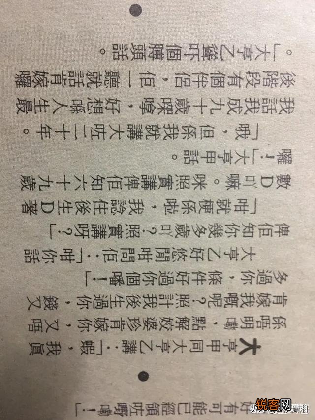 为什么粤语不能对应汉字,而普通话能,粤语与汉语是什么关系？