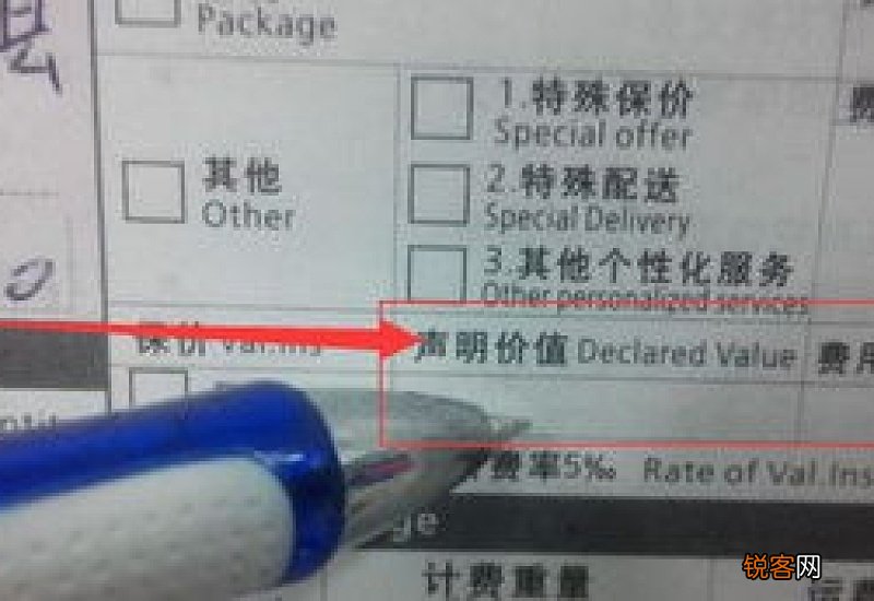顺丰快递保价和不保价有什么区别