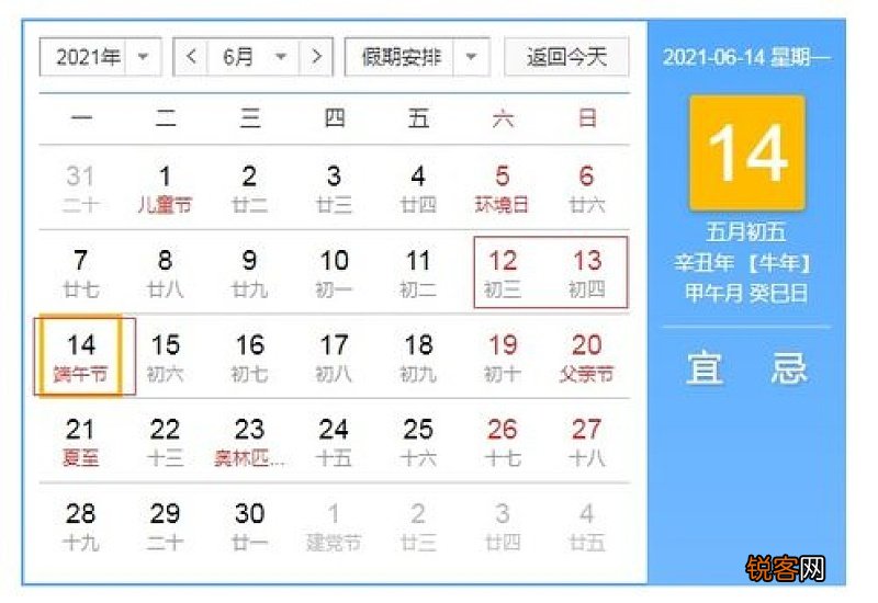 2021年端午怎么放假