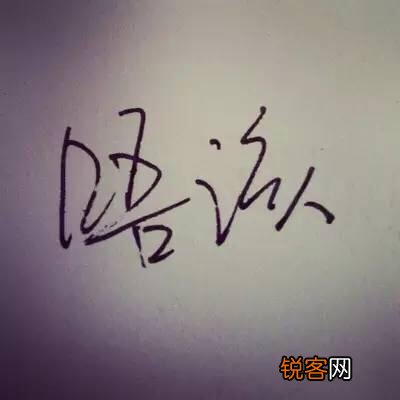 广州人最常说的口头禅是什么？