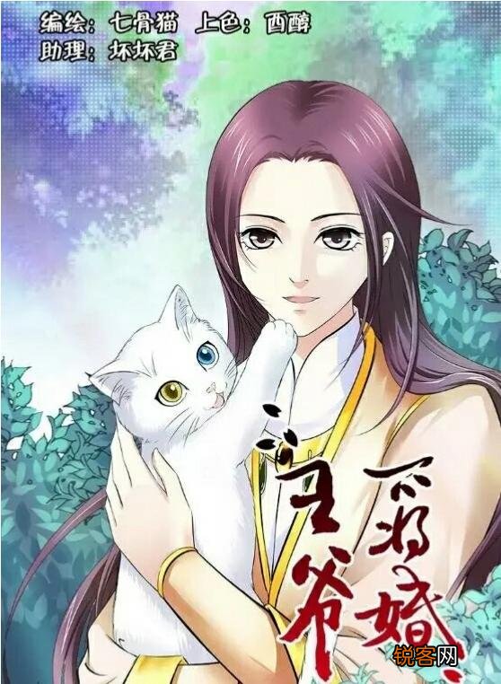 穿越的漫画有什么好的推荐？