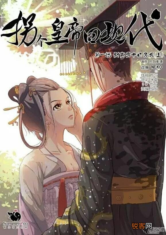 穿越的漫画有什么好的推荐？