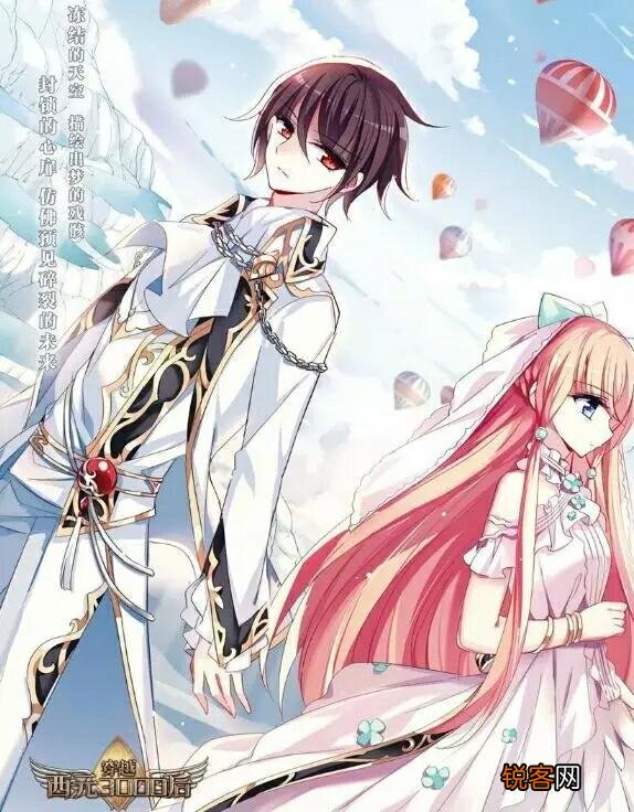 穿越的漫画有什么好的推荐？