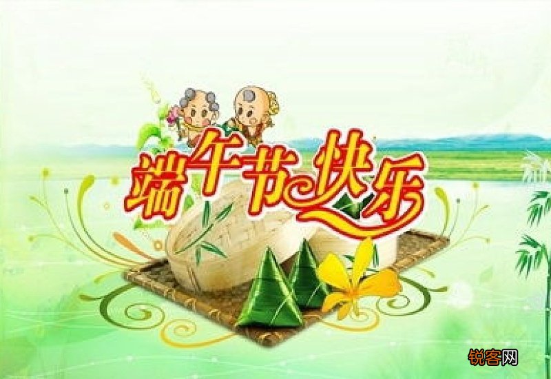 2021年端午节是几月几日