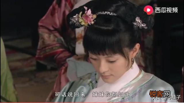 《甄嬛传》中,新进秀女首次觐见皇后,为何只有甄嬛不梳旗头？