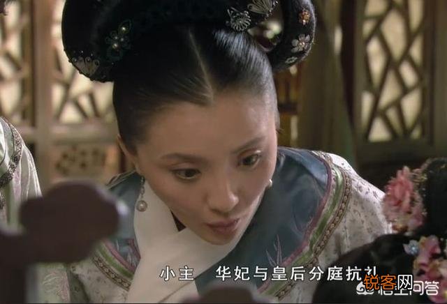 《甄嬛传》中,新进秀女首次觐见皇后,为何只有甄嬛不梳旗头？