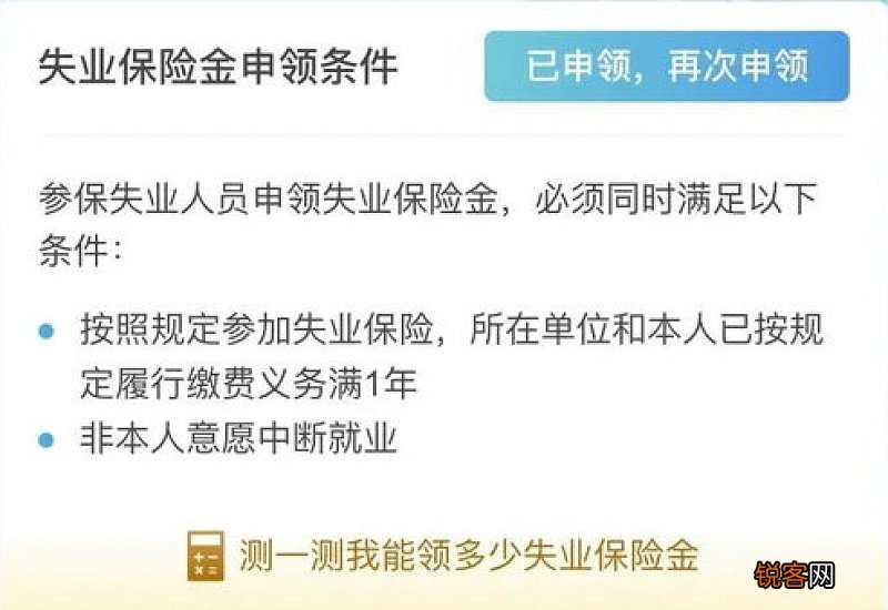 怎么领取失业金？领取条件是什么