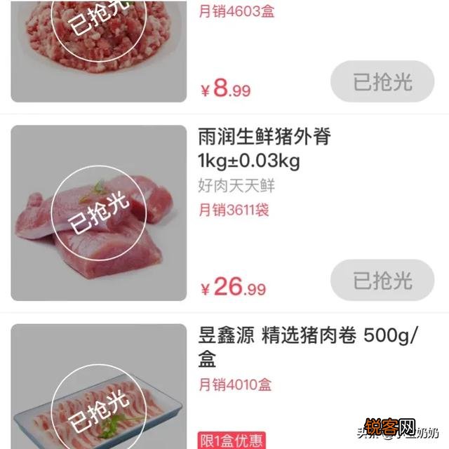 谁能告诉我,上海现在怎么样才能在网络买菜平台买到菜？