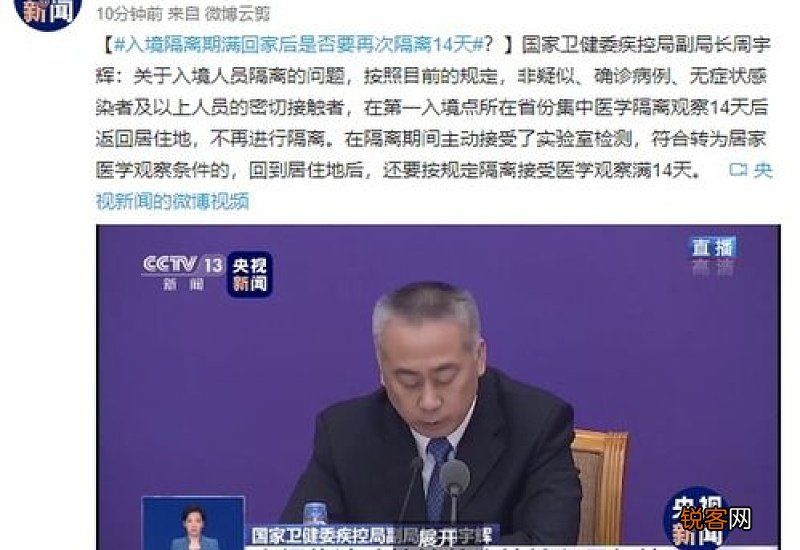 外地隔离后回家是否需要重新隔离