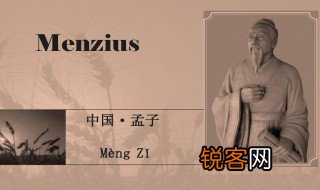 孟子说的义是什么 关于孟子说的利和义