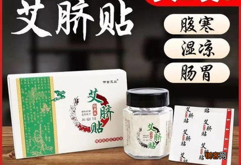 艾脐贴会反弹吗