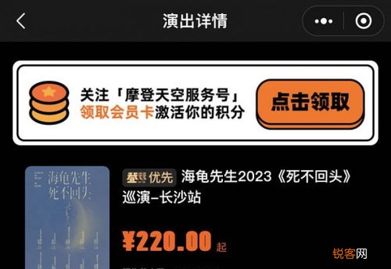 海龟先生演唱会2021 2023海龟先生长沙演唱会攻略