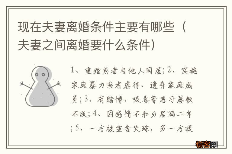 夫妻之间离婚要什么条件 现在夫妻离婚条件主要有哪些