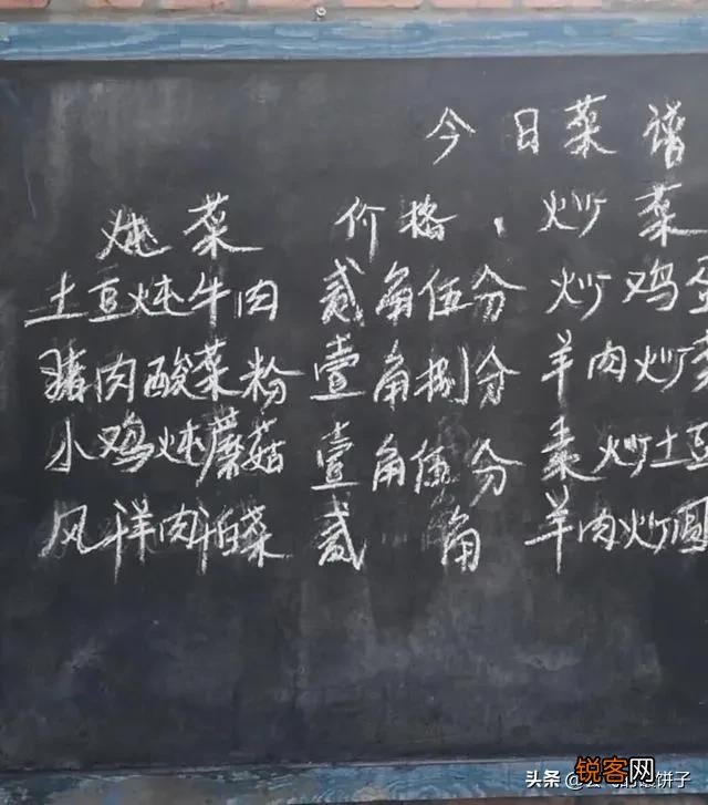 70年代的十块钱在饭店能吃些什么？