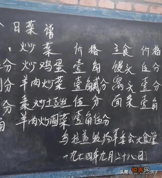70年代的十块钱在饭店能吃些什么？