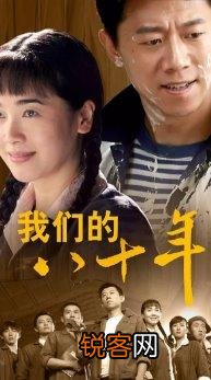 有没有以七八十年代为背景的那种生活类电视剧推荐？