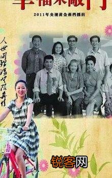 有没有以七八十年代为背景的那种生活类电视剧推荐？
