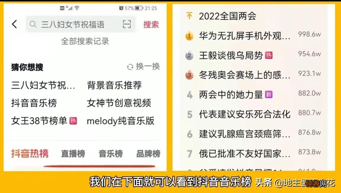 好听的背景音乐都是在哪里找 2022抖音背景音乐排行
