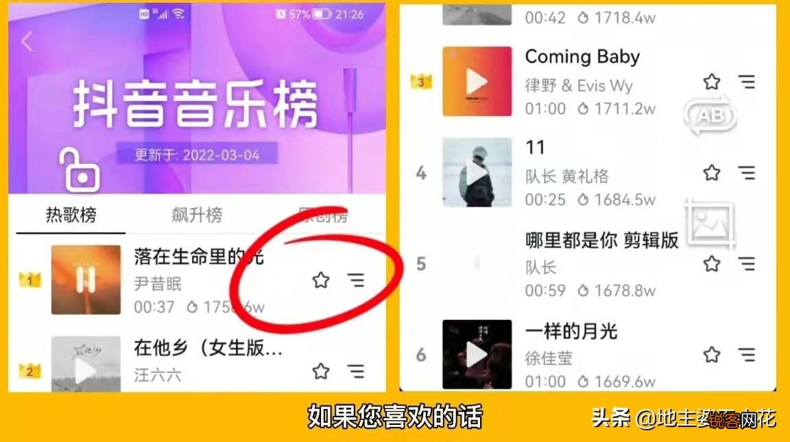 好听的背景音乐都是在哪里找 2022抖音背景音乐排行
