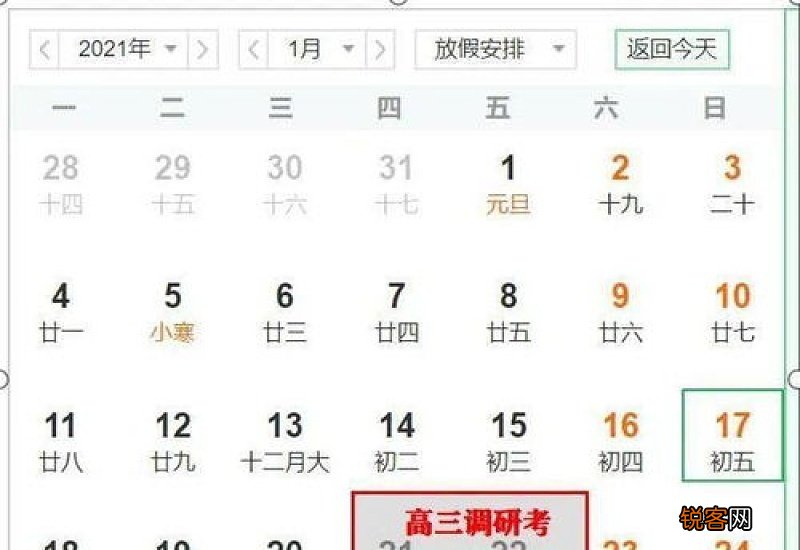 高三今年寒假还能补课吗2021