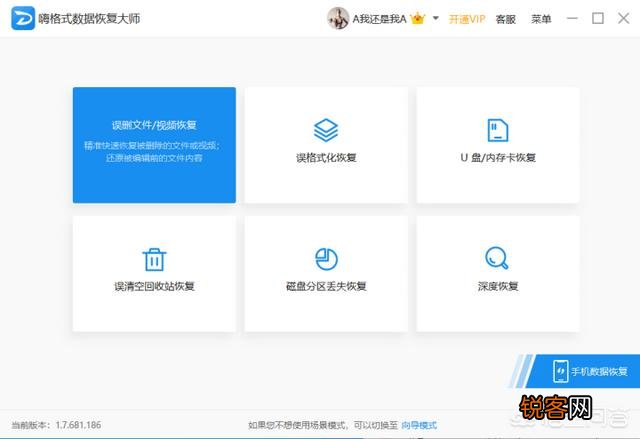 不小心格式化电脑硬盘了,请问哪个软件恢复最好最全,为什么？万分感谢？