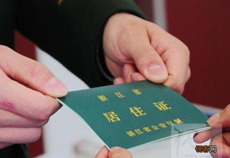 长沙办居住证要钱吗2021