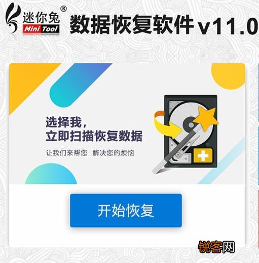 ssd硬盘数据恢复工具有哪些？