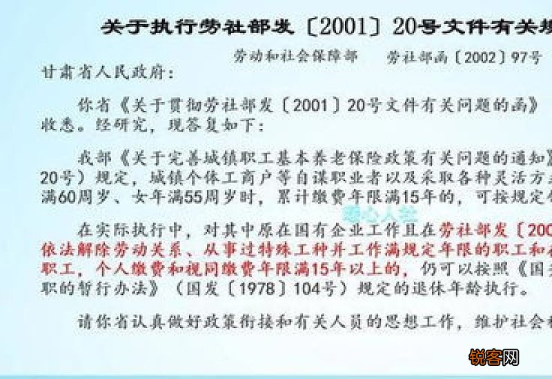 2023灵活就业女性法定退休年龄究竟是多少岁