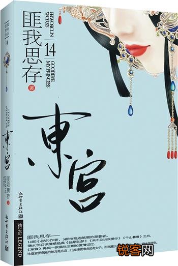 有没有又宠又虐的古言帝王小说？