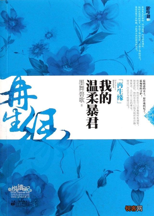 有没有又宠又虐的古言帝王小说？