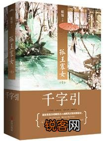 有没有又宠又虐的古言帝王小说？