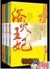 有没有又宠又虐的古言帝王小说？