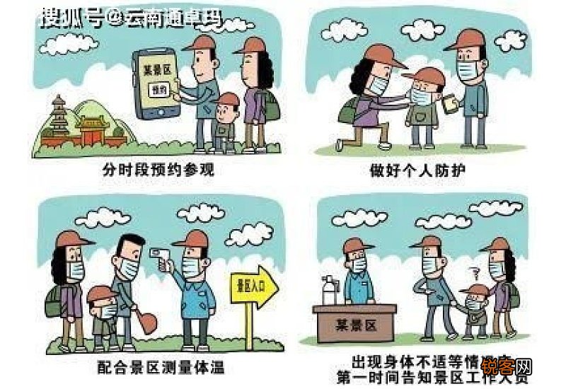 2021五一学生可以跨省旅游吗