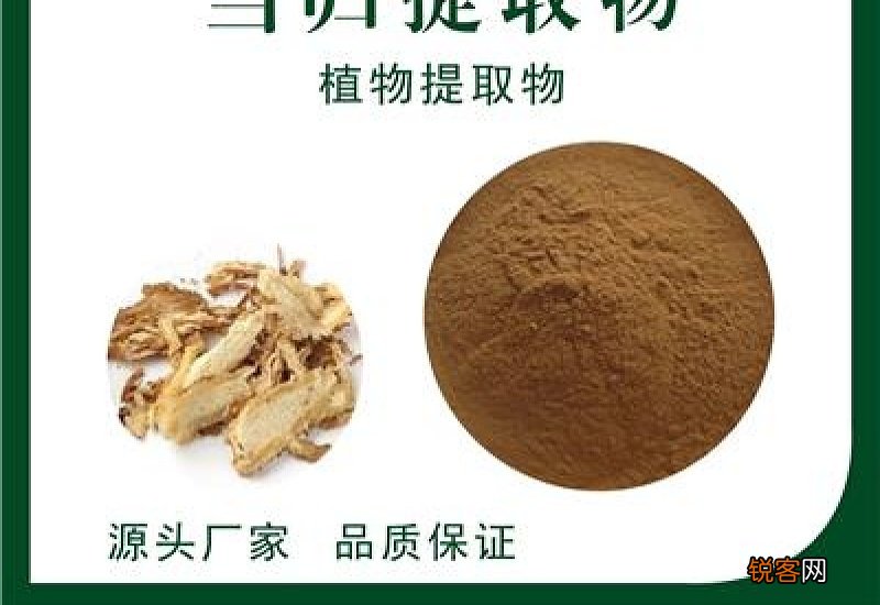 秦归和当归是一种吗归