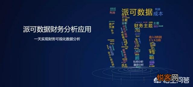 有什么数据分析的应用和软件？