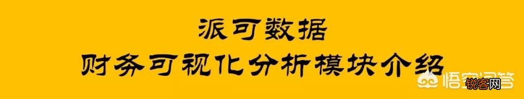 有什么数据分析的应用和软件？