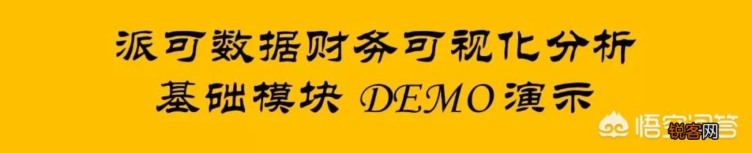 有什么数据分析的应用和软件？