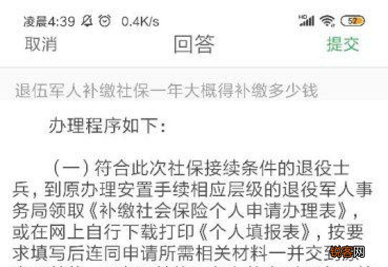 社保自己补交要多少钱一个月 2023年补缴社保一个月大概多少钱