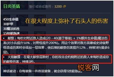 英雄联盟S11装备大更新,石头人再次成为版本之子,它要怎么出装？