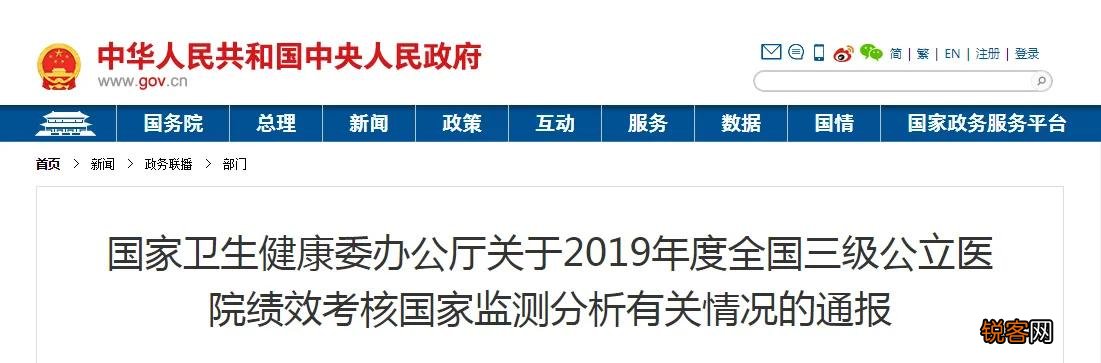 北协和,南湘雅,袁隆平临终所在的湖南湘雅医院有多厉害？