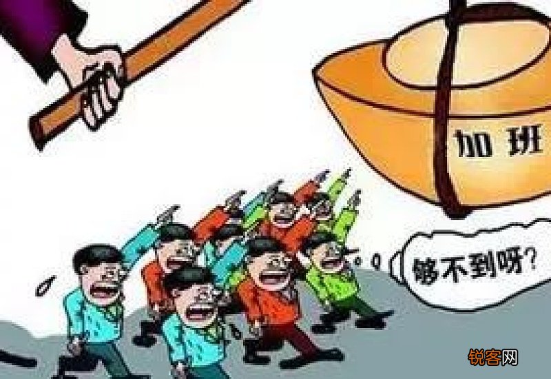 强制加班举报有用吗