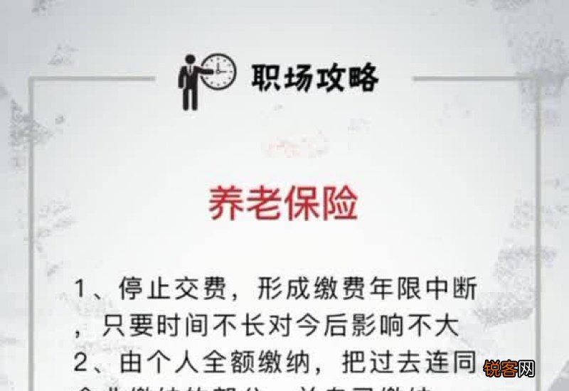 离职后五险一金个人怎么交的 辞职后五险自己如何交