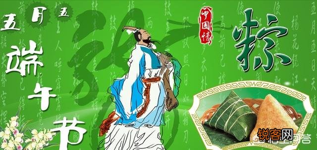 端午节是中国传统四大节日之一,是为了纪念伍子胥、屈原、曹娥还有谁？