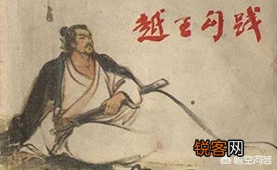 越王勾践为何能在后期,以区区一些人马,就灭了吴国,“三千越甲可吞吴”有何玄机？